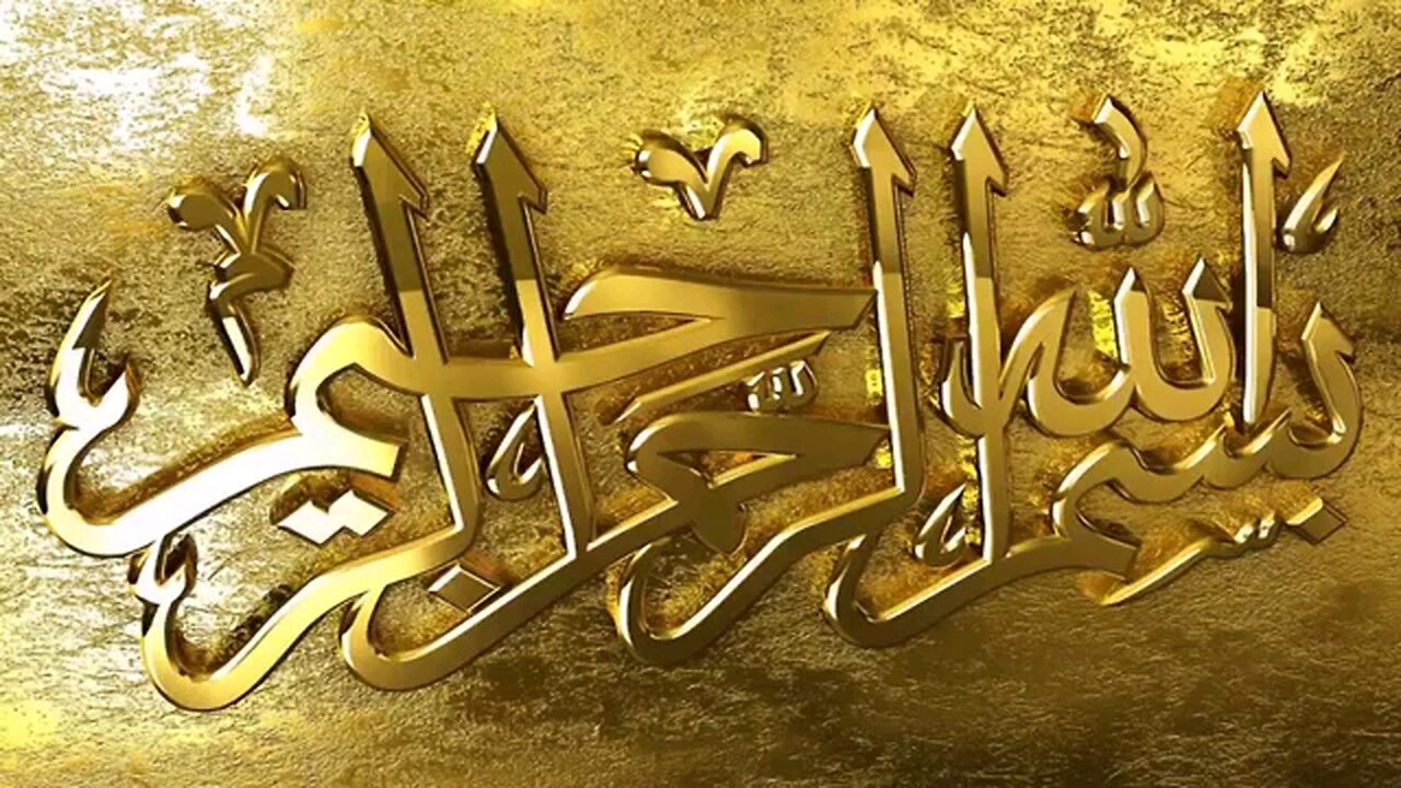 Bismillah