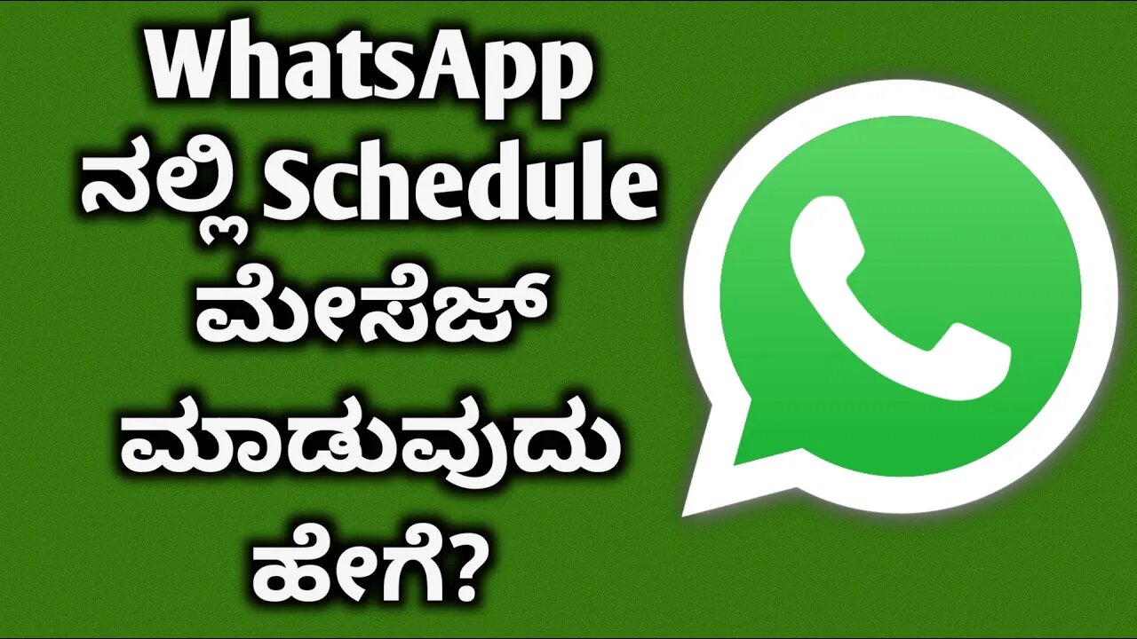 How to schedule messages in WhatsApp | secret WhatsApp tricks | WhatsApp tips