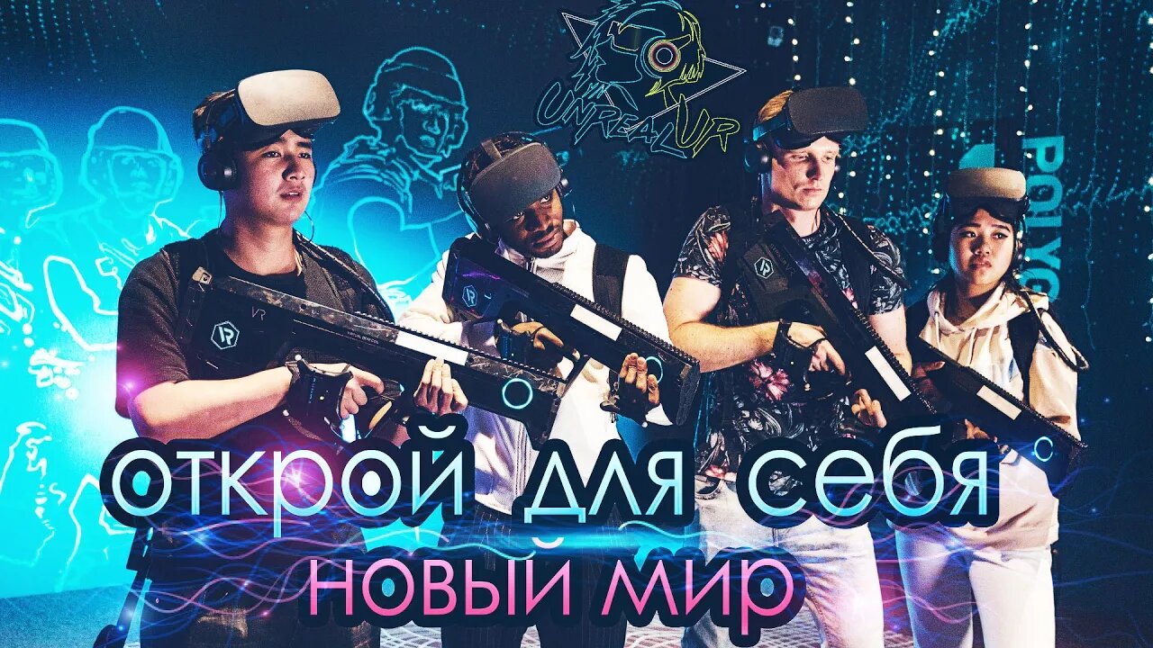 Обзор VR-игр 🔷 Modern Tag и 🔶 Laserwar #UnrealVR #VRArena #VR #VRCLub #Moldova #Chisinau #unreal.md