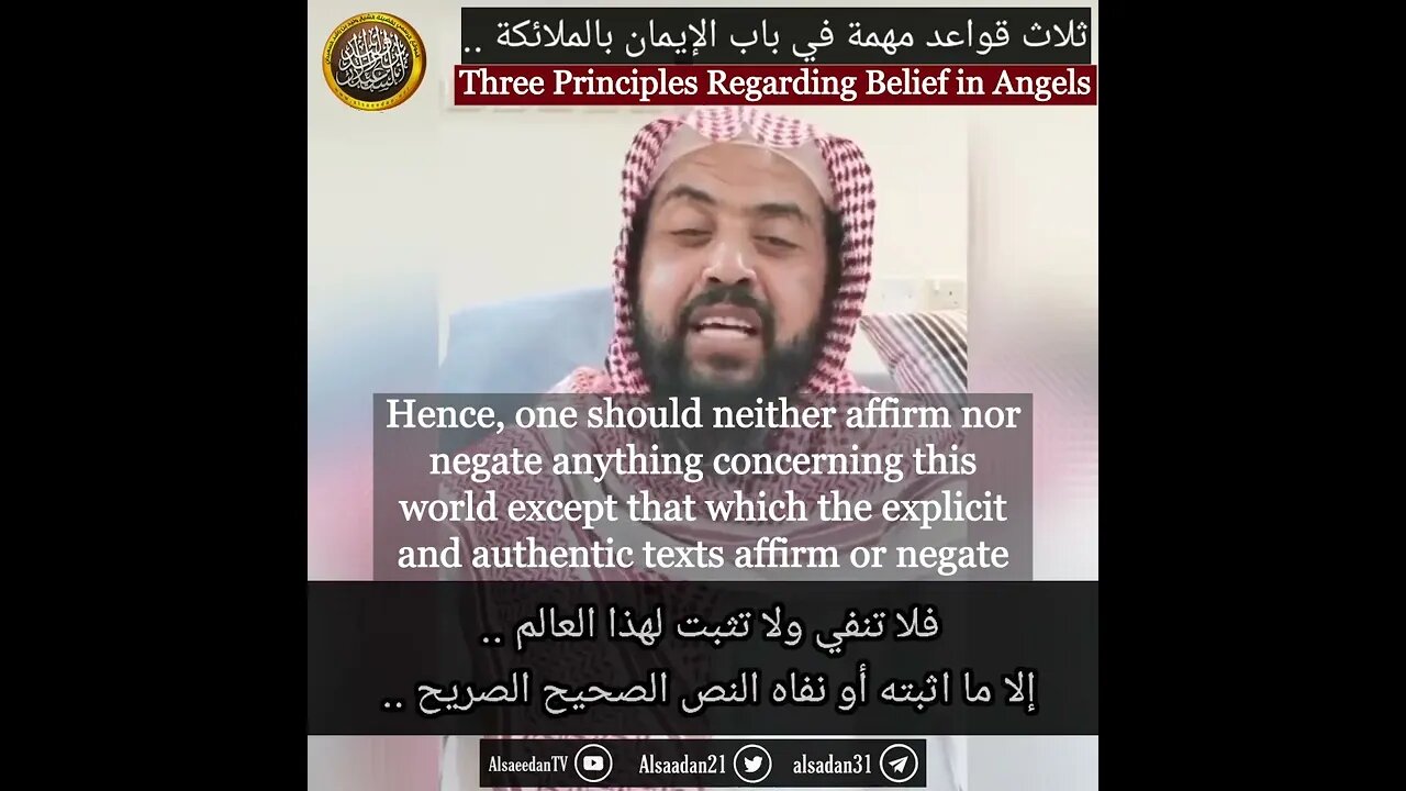 Three Principles of Belief in Angels- Sh. Walid as-Sa'eedan #shorts #islam