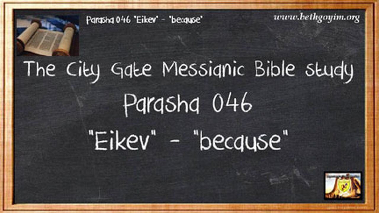 The city gate MESSIANICbible study "EIKEV" D'varim Deuteronomy 7:12–11:25