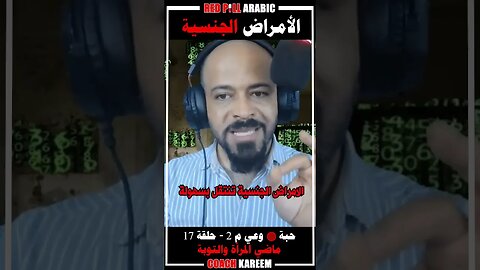 الأمراض الجنسية