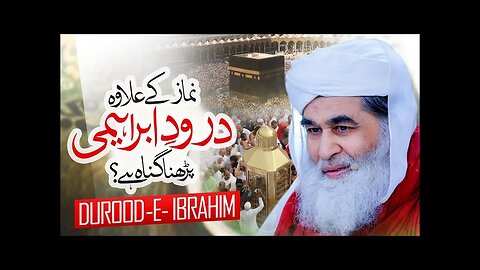 Namaz Ke Ilawa Durood e Ibrahim Parhna Kaisa | Which Salat Is The Most Superior |Maulana Ilyas Qadri