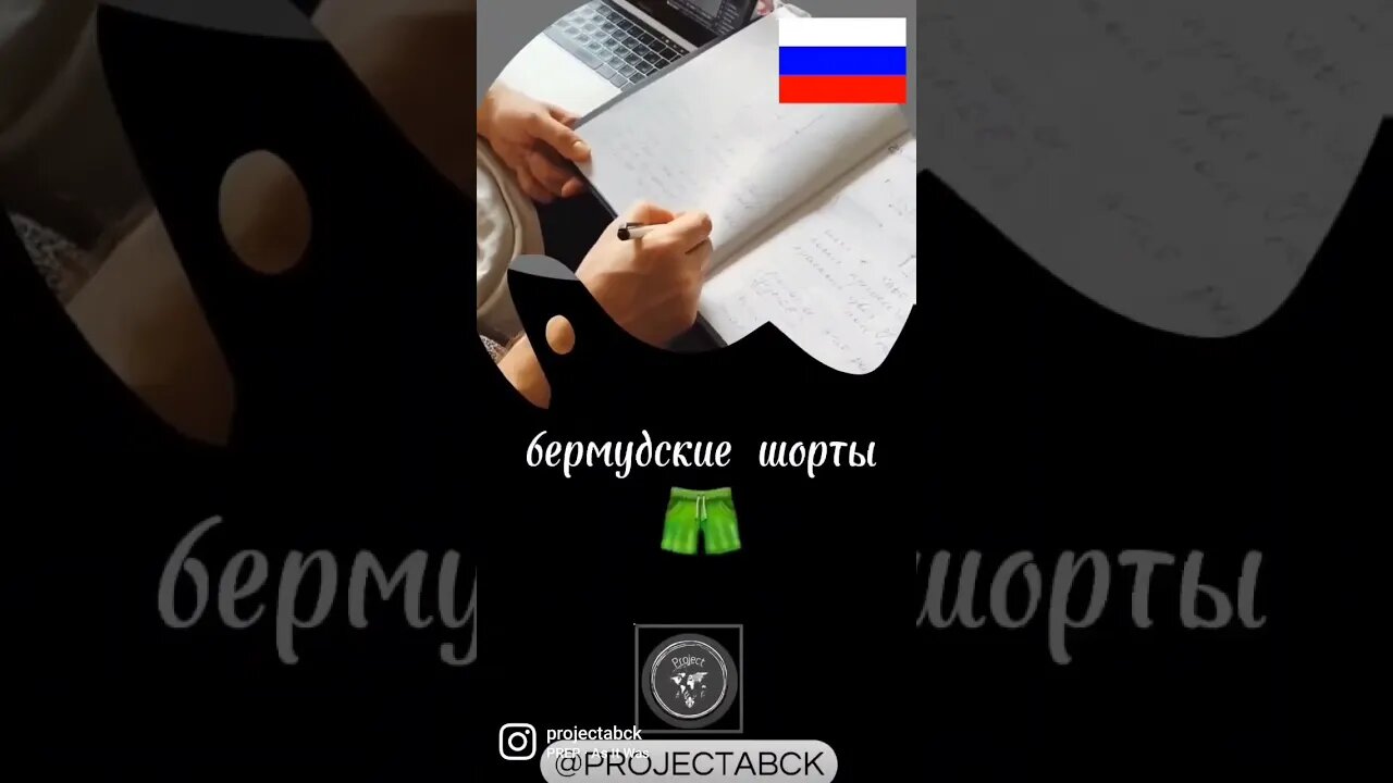 🇷🇺одеяние