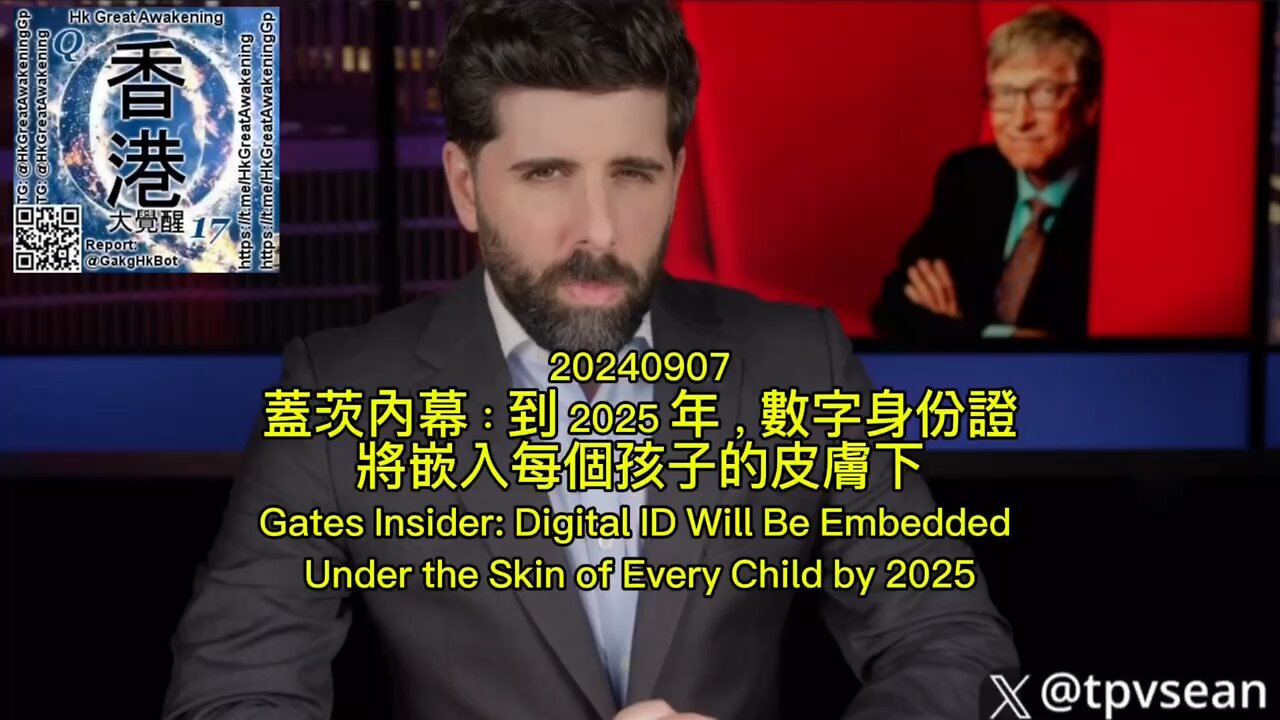 蓋茨內幕:到 2025 年,數字身份證將嵌入每個孩子的皮膚下 Gates Insider: Digital ID Will Be Embedded Under the Skin of Every Child by 2025