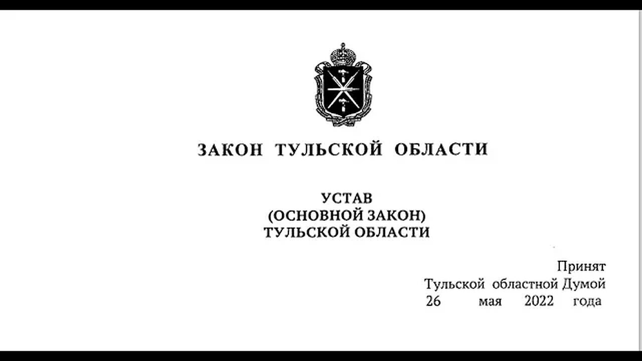 В Тульской области должность "Мировой судья" является Государственной...