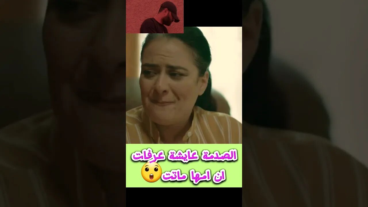 حصريا الحلقة الأخيرة مسلسل عايشة 😭 صدمة عايشة بموت لالة زهرة 😲😲😭😭#مسلسل_عايشة #الأولى_رقم١