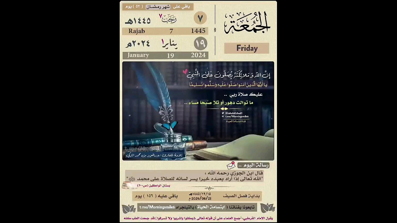 Friday Start