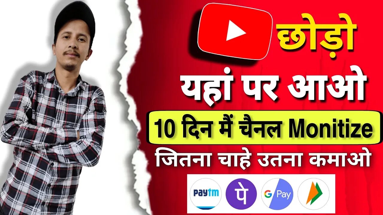 10 दिन मैं चैनल Monetize On | New Platform Law Compilation | Earn ₹15K-₹50K Every Month Online Earn