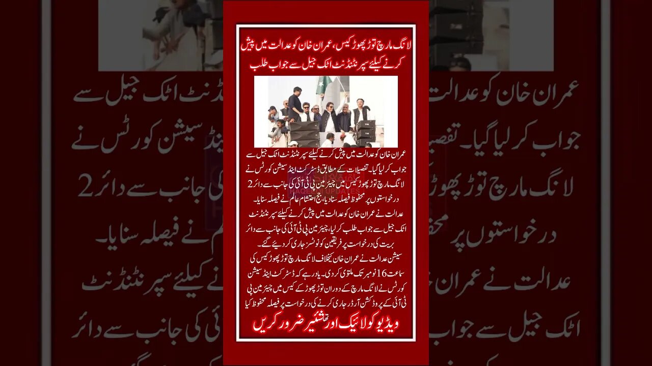 #haqeeqiupdates