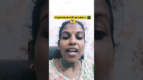 കാക്കയുടെ കാര്യത്തിൽ തീരുമാനമായി😉 🦅 #funny #entertainment #comedy