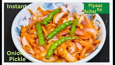 प्याज का स्पाइसी और टेस्टी अचार बनाने का आसान तरीका l Onion Pickle Recipe | Pyaj Ka Achar.