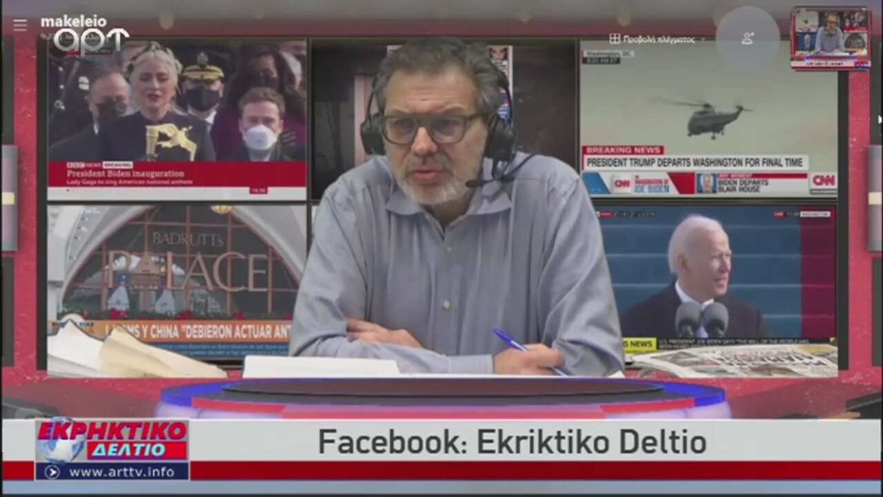 Ο Στέφανος Χίος στο Εκρηκτικό Δελτίο του ΑRΤ 20-01-2021