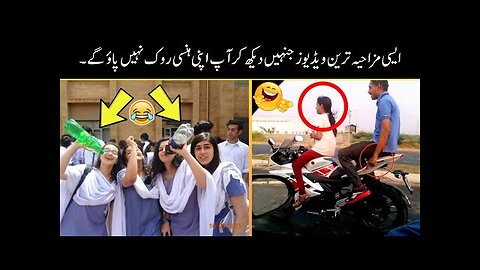 Most Funny Moments Caught On Cameras 😘 -part;-124 || pakistani funny video 😅