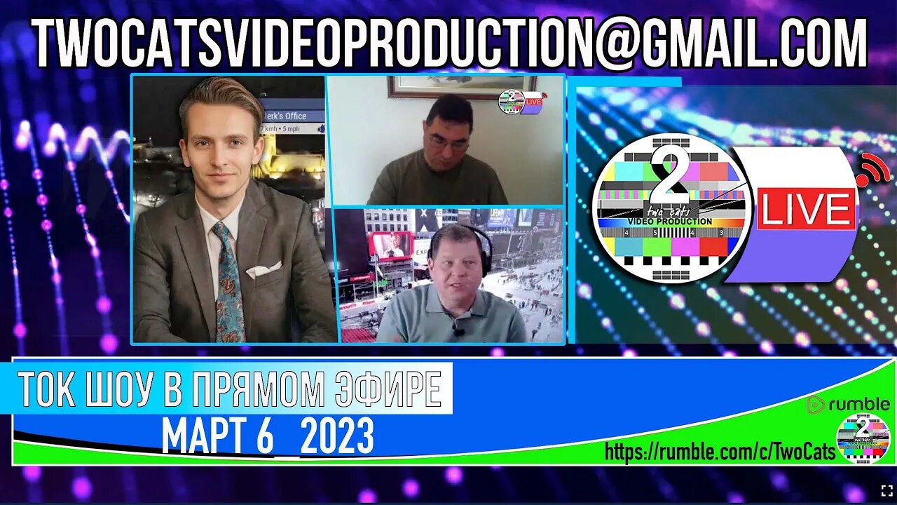 ТОК ШОУ В ПРЯМОМ ЭФИРЕ МАРТ 6_2023