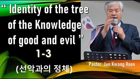 Identity of the tree of the Knowledge of good and evil1-3(선악의 정체)