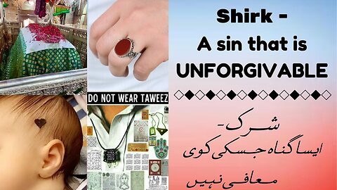 The Reality of Shirk (In Urdu)