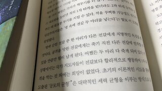 은행이 멈추는 날 제임스리카즈 핵무기 제조량 전갈 세력균형 랜드연구소 보안 도보 기밀브리핑 로스앨러모스 금융붕괴 산타페 위성도시 물리학자 국가안보전문가