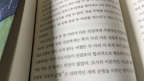 은행이 멈추는 날 제임스리카즈 핵무기 제조량 전갈 세력균형 랜드연구소 보안 도보 기밀브리핑 로스앨러모스 금융붕괴 산타페 위성도시 물리학자 국가안보전문가