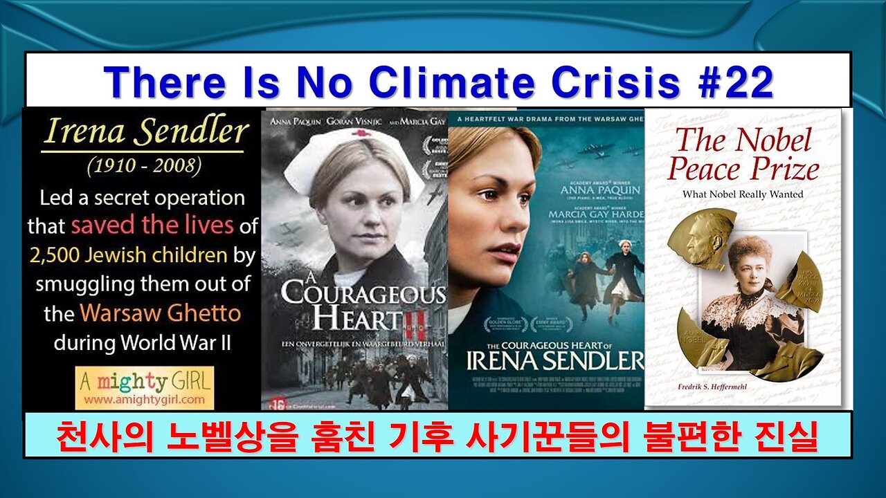 No Climate Crisis #22, Irena Sendler (기후 위기는 없다 #22, 천사의 노벨상)