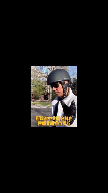 #shorts 20221108文贵先生GETTR： #邪恶中共：中共知道西方一定要算账，所以必将在伊朗北朝鲜俄罗斯古巴南美发动一系列针对美国和西方的经济科技甚至火战。