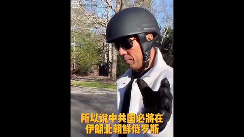#shorts 20221108文贵先生GETTR： #邪恶中共：中共知道西方一定要算账，所以必将在伊朗北朝鲜俄罗斯古巴南美发动一系列针对美国和西方的经济科技甚至火战。