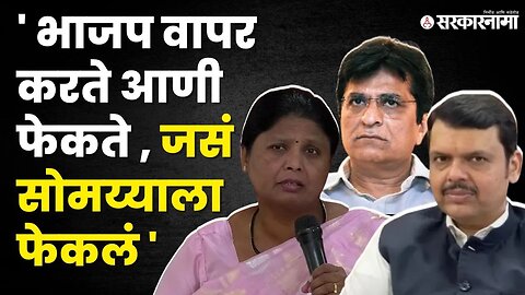 Sushma Andhare यांची BJP वर जोरदार फटकेबाजी | Devendra Fadanvis | Eknath Shinde | Sarkarnama