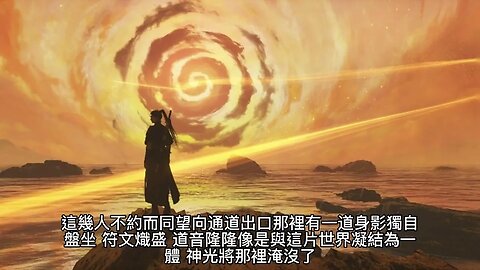 {完美世界} 129~136章 有聲字幕小說