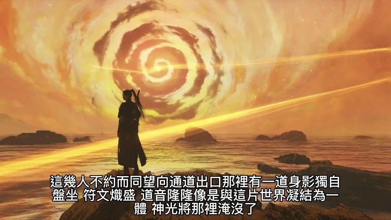 {完美世界} 129~136章 有聲字幕小說