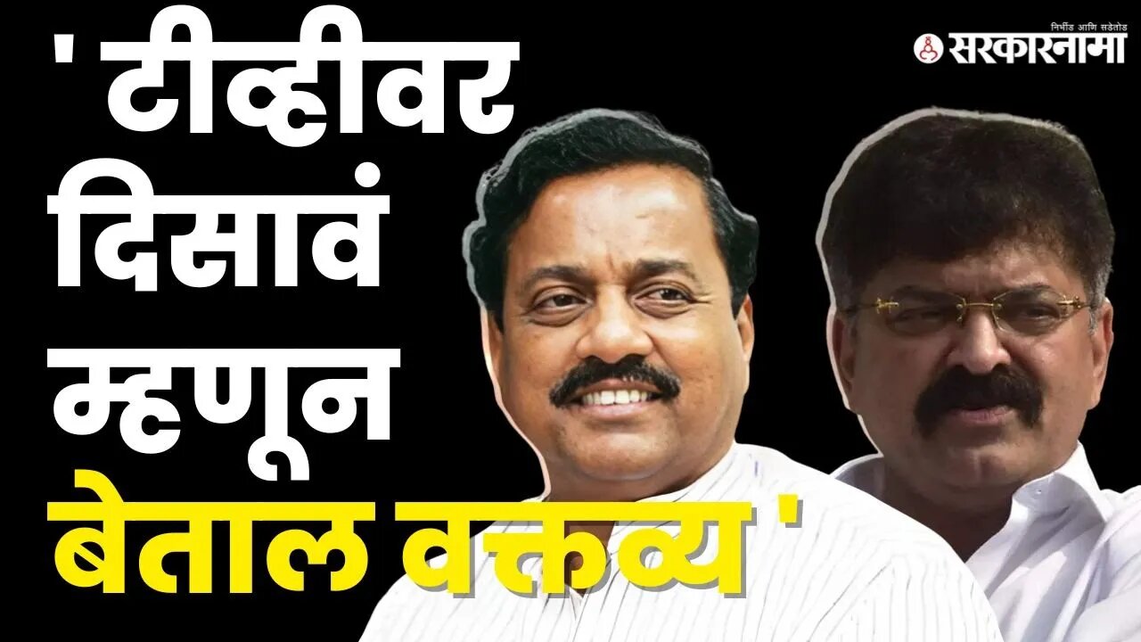 Sunil Tatkare यांचा Jitendra Awhad यांना टोला | NCP | BJP | Ajit Pawar | Sharad Pawar | Sarkarnama