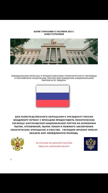 ZERSETZUNG USED PPL BROUGHT HERE HUMAN RIGHTS POLIZEI PAY NAZIS AND MINORITIES CANT CALL IT RACIST