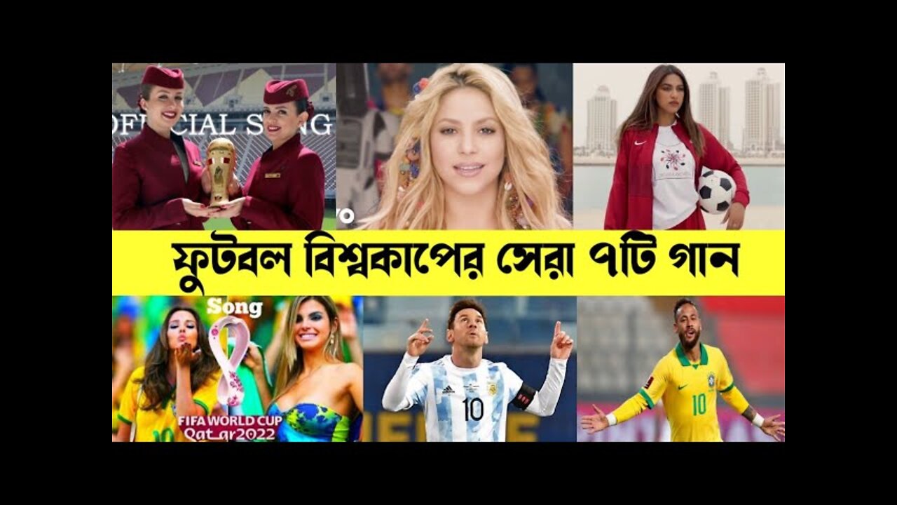 The Most Viewed FIFA World Cup Songs | hayya hayya | Qatar world cup songs