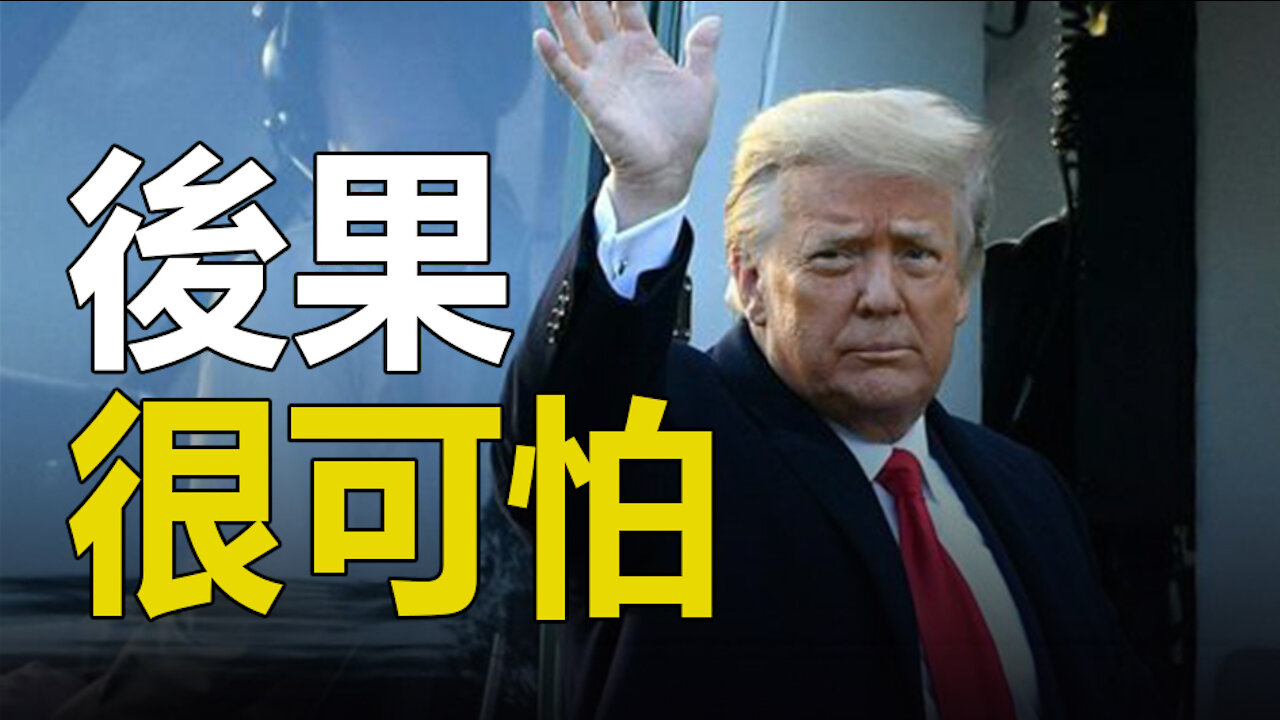 🔥🔥後果很可怕❓東西方6大預言:川普过后 地球大净化❗❗