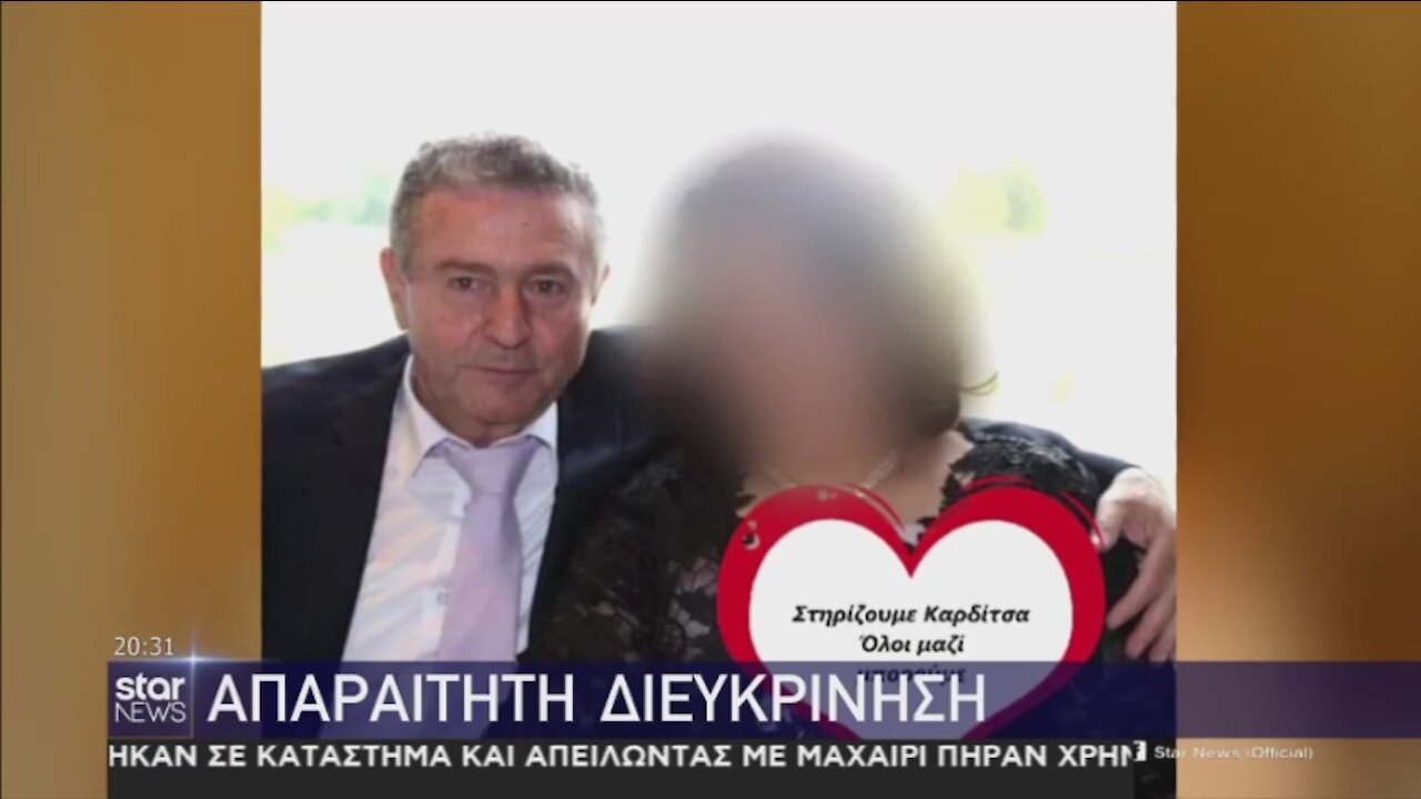 STAR σχετικά με το εξώφυλλο του "Μακελειό"