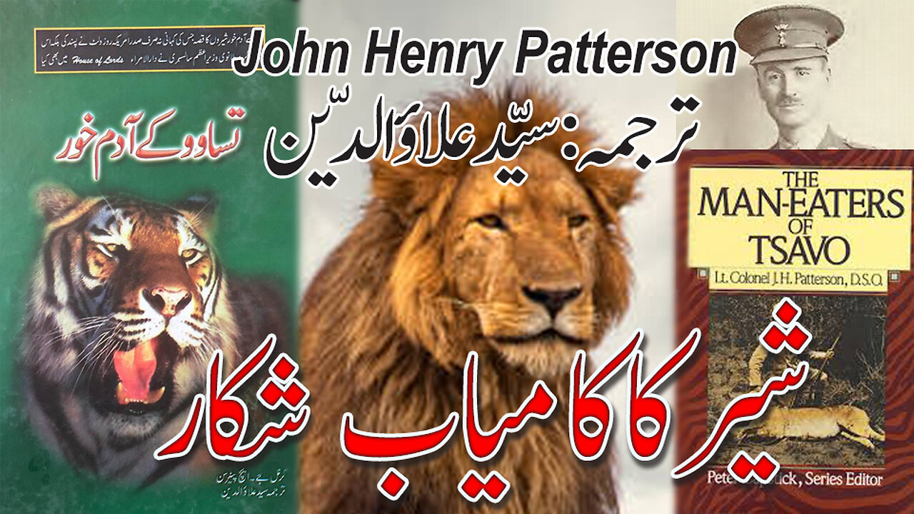 The Man-Eaters of Tsavo by John Henry Patterson.