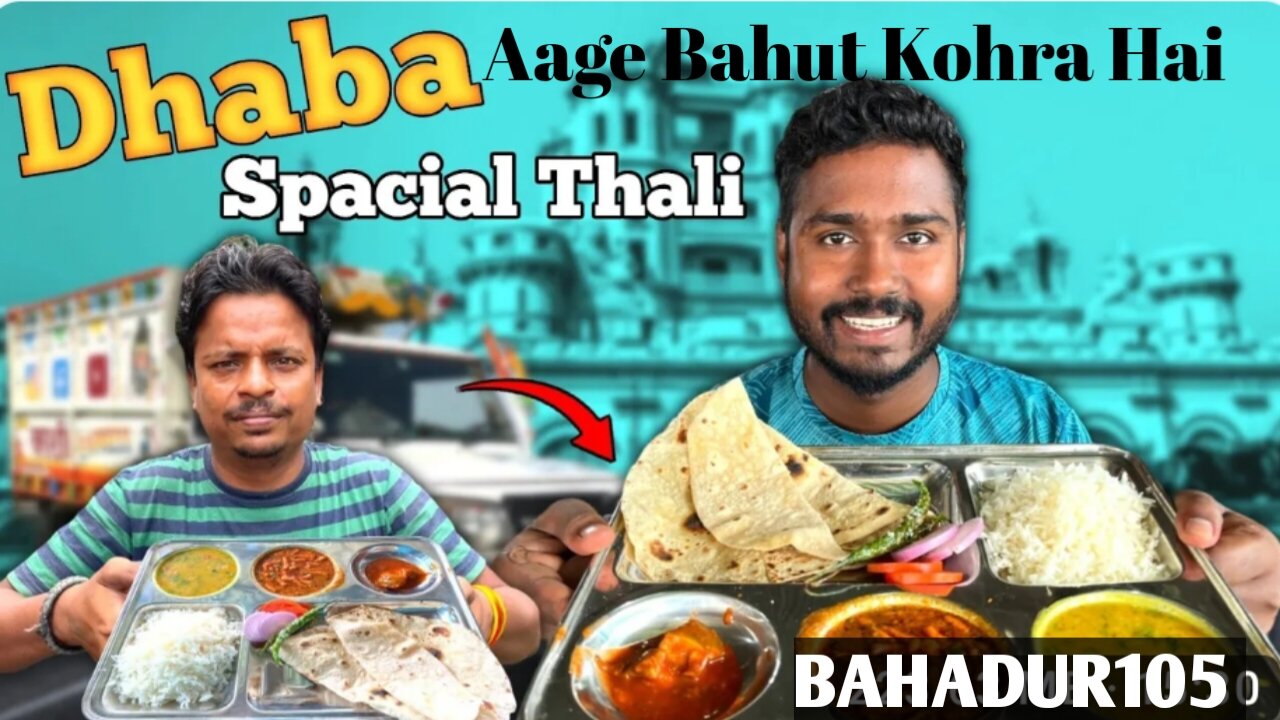 Dhaba Special Thali || 🤪 Bahadur105