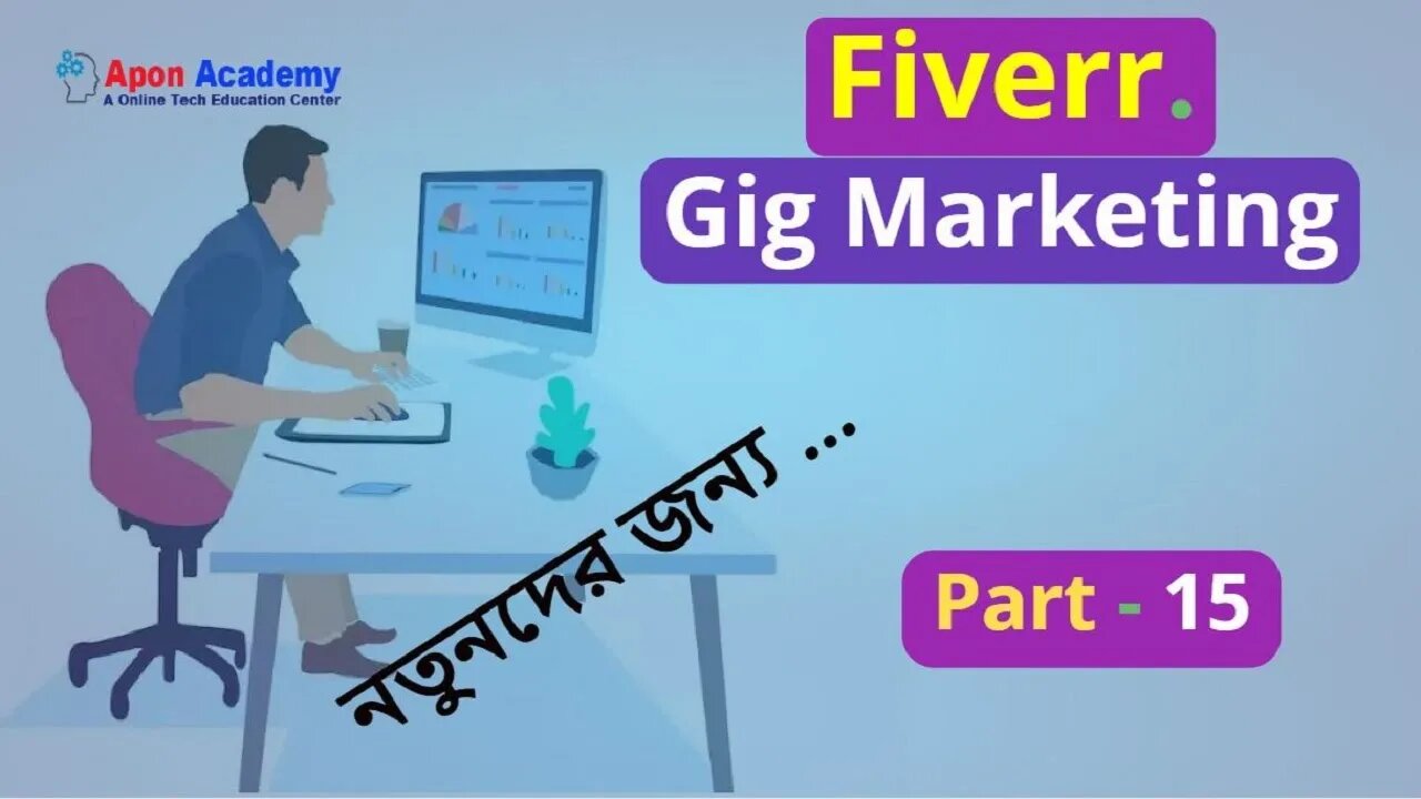 Advance Fiverr Gig Marketing 2023 | Fiverr Bangla Tutorial Full Course 2023 | Part 15