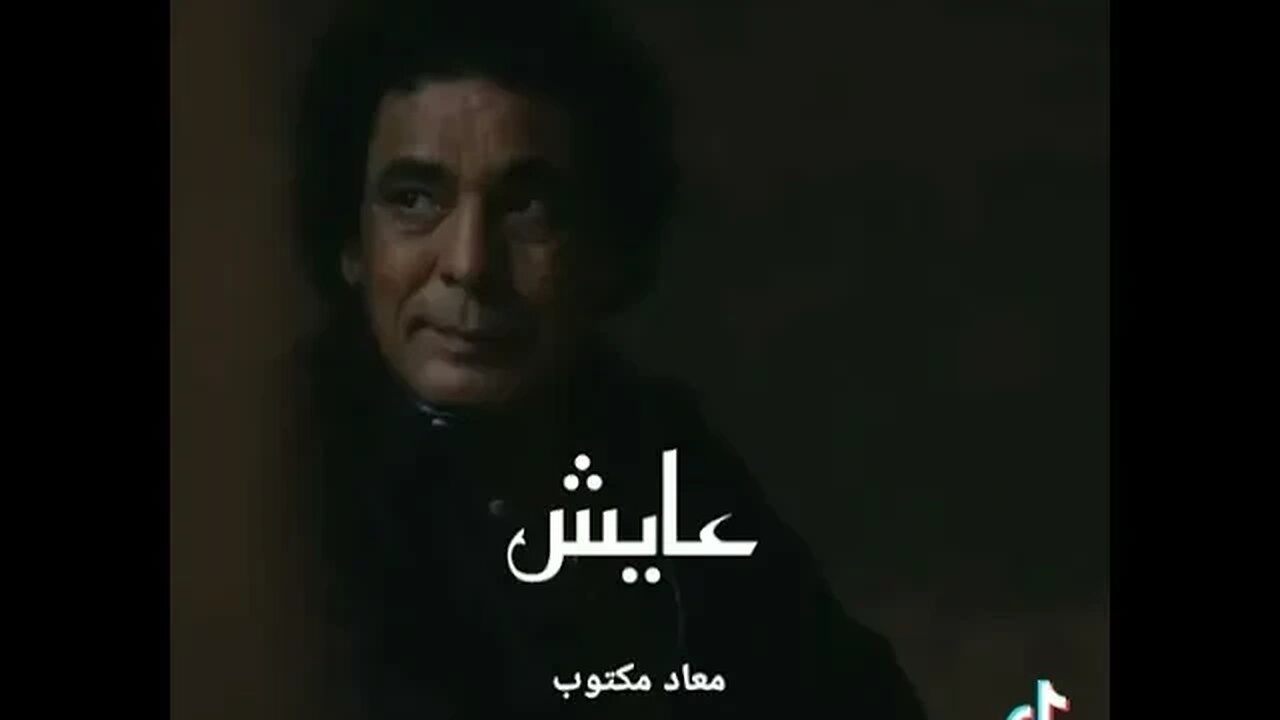 عايش محمد منير