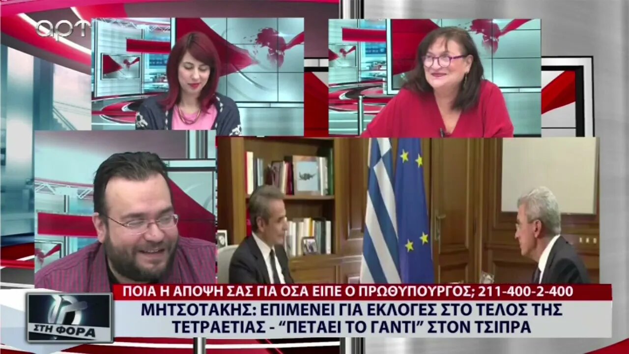 Μητσοτάκης: Επιμένει για εκλογές στο τέλος της τετραετίας "Πετάει το γάντι στον Τσίπρα