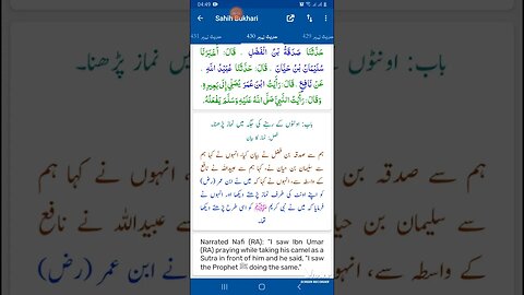صحیح البخاریکتاب: نماز کا بیانباب: باب: اونٹوں کے رہنے کی جگہ میں نماز پڑھنا۔حدیث نمبر: 430