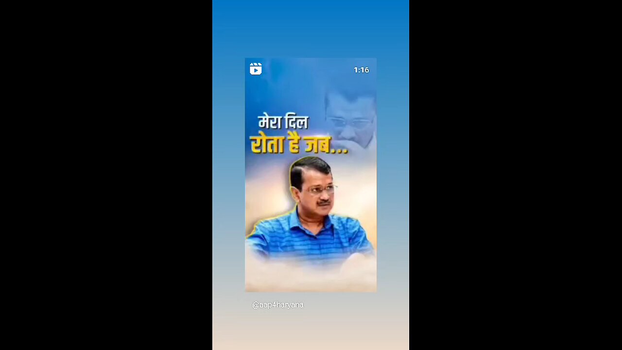 kejriwal support