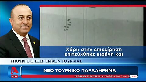 Νεο τουρκικό παραλήρημα - νέος προκλητικός χάρτης των Γκρίζων Λύκων (ALPHA, 16/8/2022)