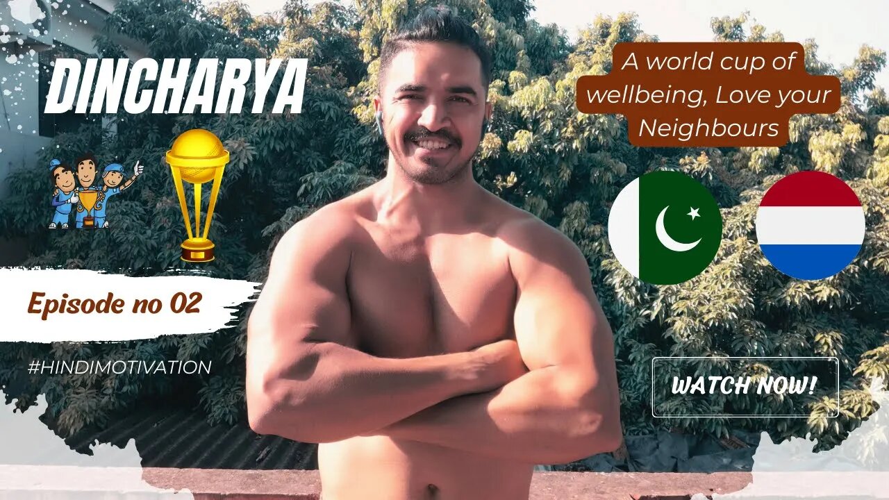 Wellbeing World Cup | Love Your Neighbour | Dincharya Epi 2