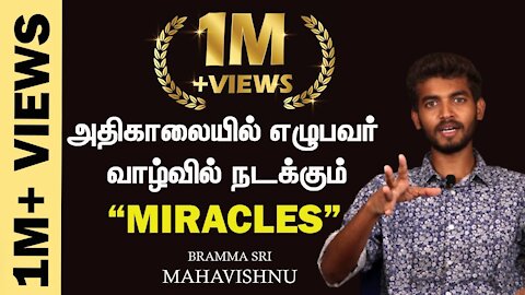 Early Morning Wake Up Motivation | Benefits of Bramma Muhurtham 🙌