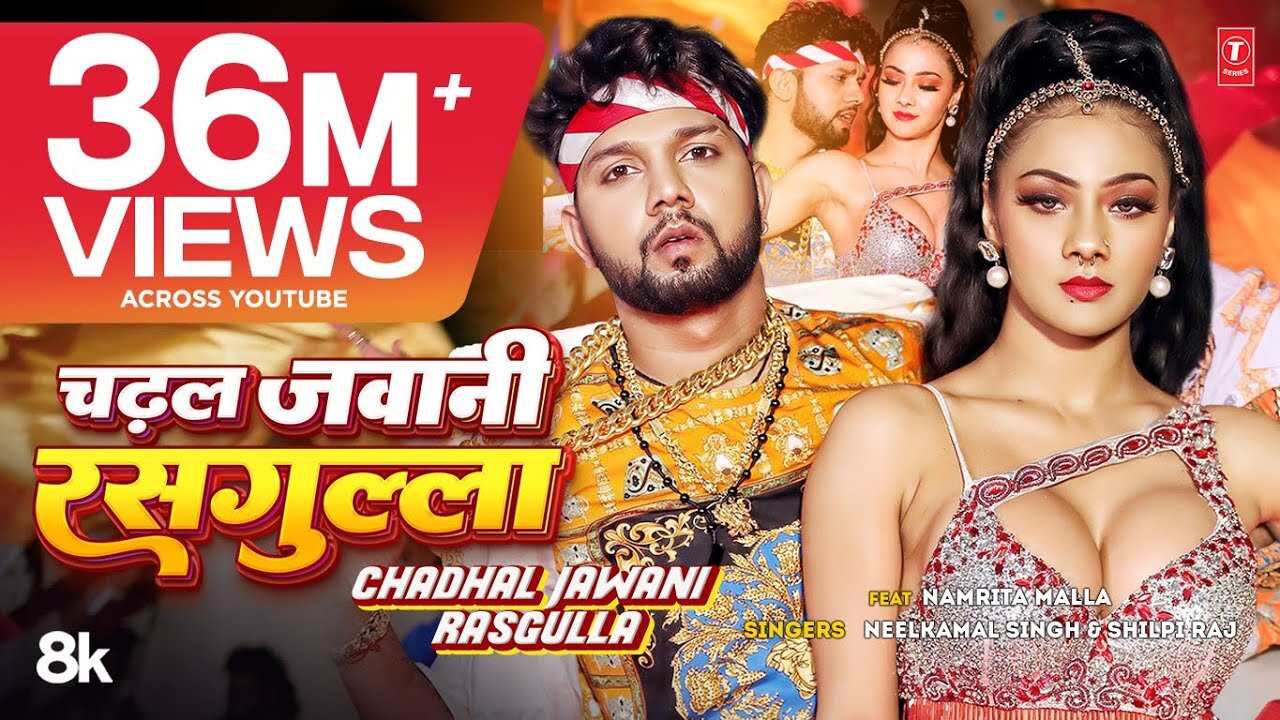 # Video | चढल जवानी रसगुल्ला | # Neelkamal Singh & Shilpi Raj | # Namrita Malla | Bhojpuri Song 2023