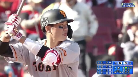 4月8日【 広島 vs 巨人】巨人.坂本勇人 ホームラン ~プロ野球 NPB2023