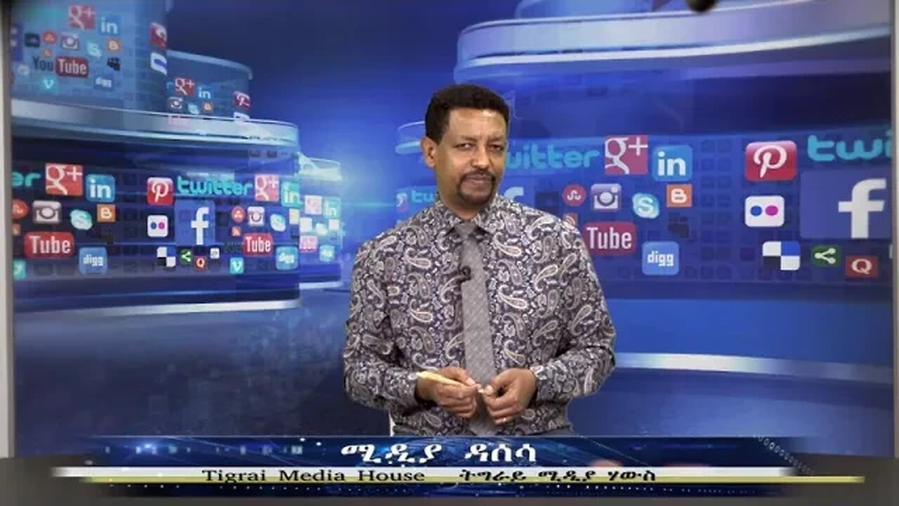 ሚዲያ ዳሰሳ - TMH | 05-05-23