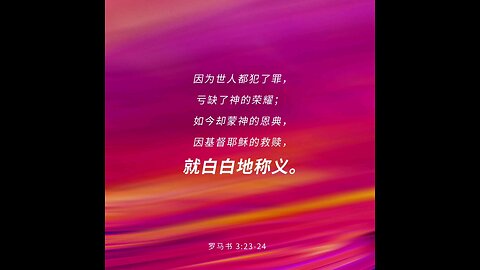 分享今日经文。 愿主与我们同在。阿门