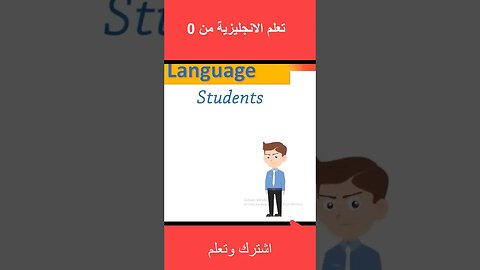 لغة الفصل 2Classroom language#shortsviral #short#viral