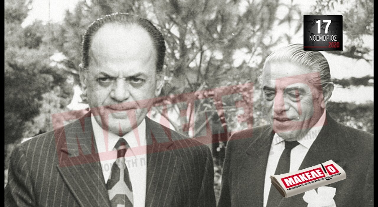 Teaser Εφημερίδας "Μακελειό" για Τρίτη 17-11-2020